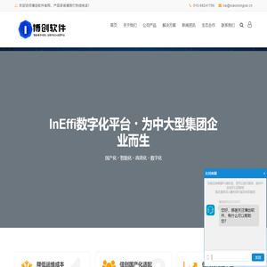 小熊OA官网_java开源_InEffi数字平台_博创软件_智能数字化协同办公平台_小熊oa_小熊OA软件_oa软件_博创软件_小型OA_OA_小熊官网_小熊软件_OA审批软件_大型OA